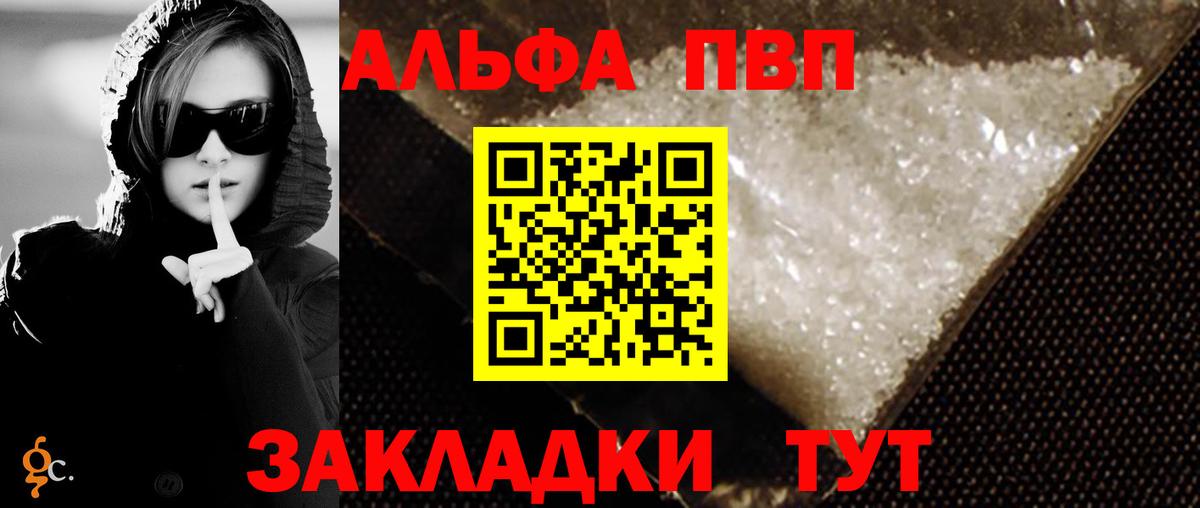 A PVP Соль Мелеуз