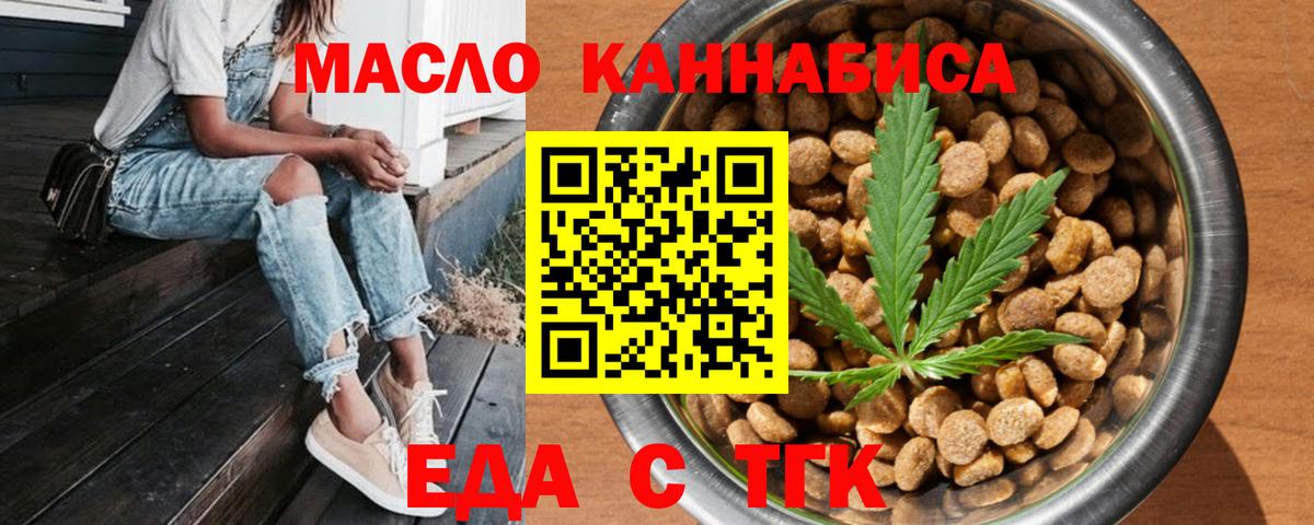 Мелеуз  Canna-Cookies марихуана  Вход с VPN 