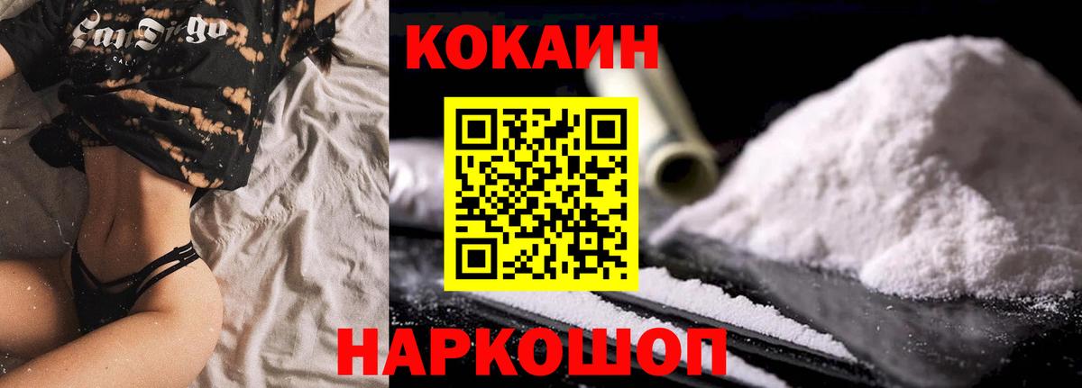 КОКАИН FishScale Мелеуз