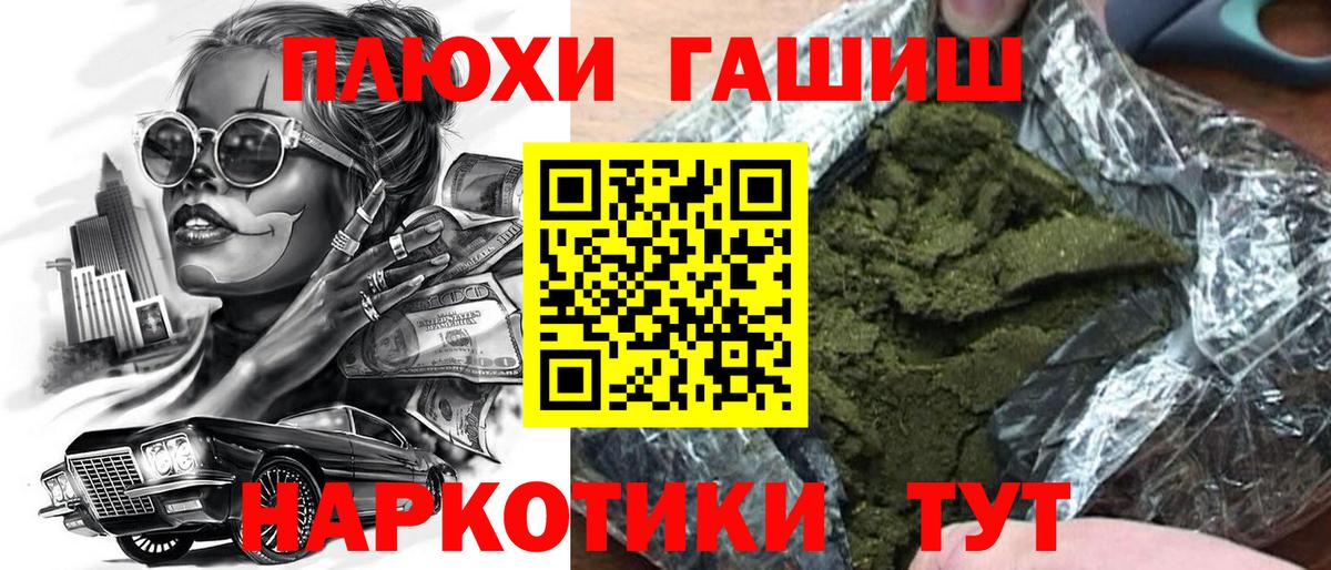 ГАШ ice o lator  ГАШ гарик  Вход с VPN  ГАШИШ  Мелеуз 