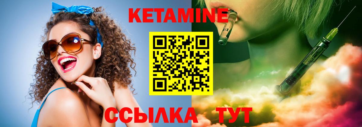 КЕТАМИН VHQ  Вход с VPN  Мелеуз  КЕТАМИН ketamine 