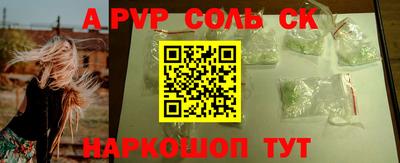 ALPHA-PVP Заводоуковск