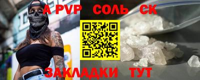 ALPHA-PVP Заводоуковск