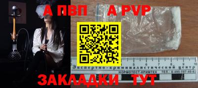 ALPHA-PVP Заводоуковск