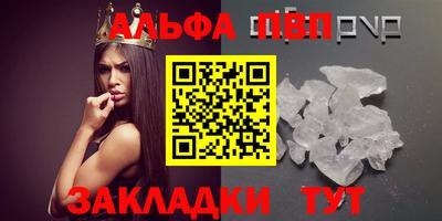 ALPHA-PVP Заводоуковск