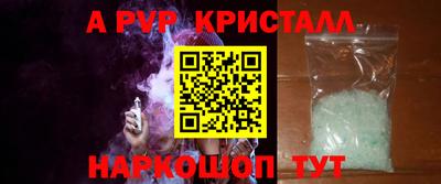 ALPHA-PVP Заводоуковск