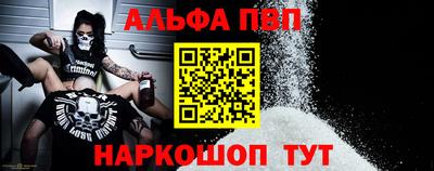 ALPHA-PVP Заводоуковск