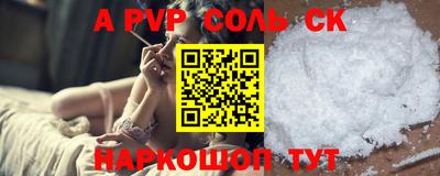 ALPHA-PVP Заводоуковск