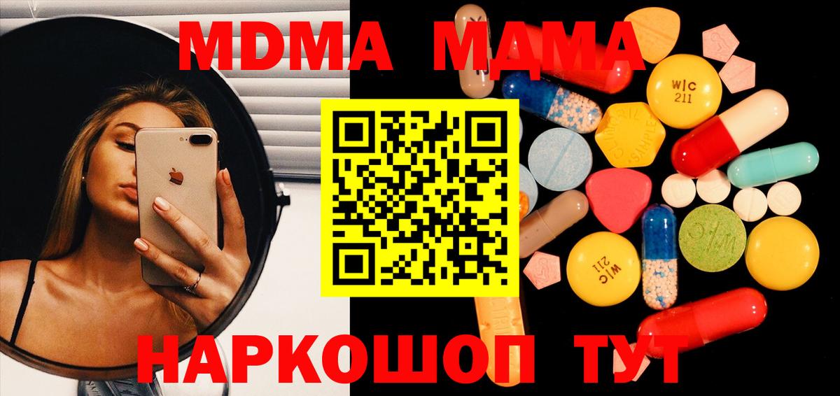 MDMA кристаллы  Вход с VPN  Мелеуз  MDMA молли 
