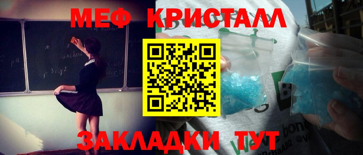 Мефедрон Мелеуз