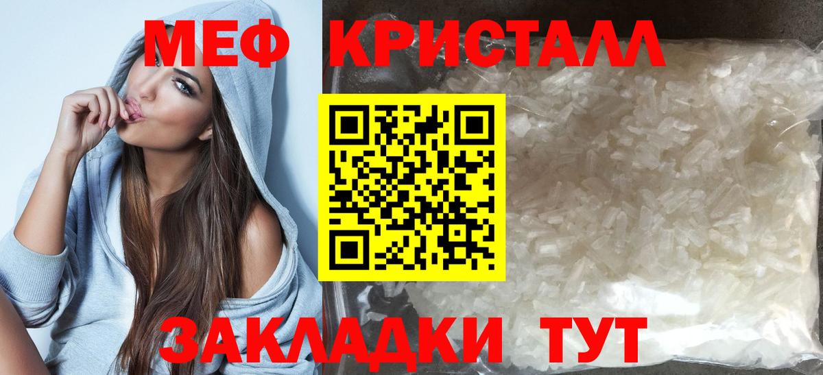 Меф VHQ  Мефедрон  Мелеуз  МЕФ  купить  цена  Вход с VPN  Меф VHQ 