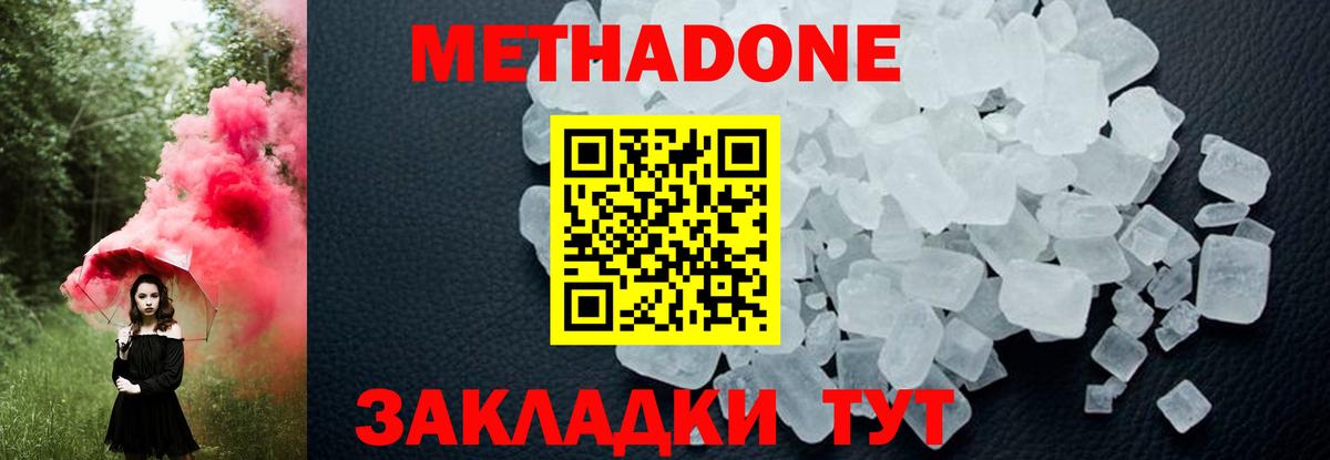 Мелеуз  МЕТАДОН белоснежный  Вход с VPN 