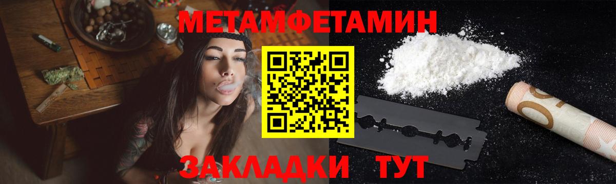 Мелеуз  МЕТАМФЕТАМИН Декстрометамфетамин 99.9%  Первитин  Вход с VPN  МЕТАМФЕТАМИН Декстрометамфетамин 99.9% 