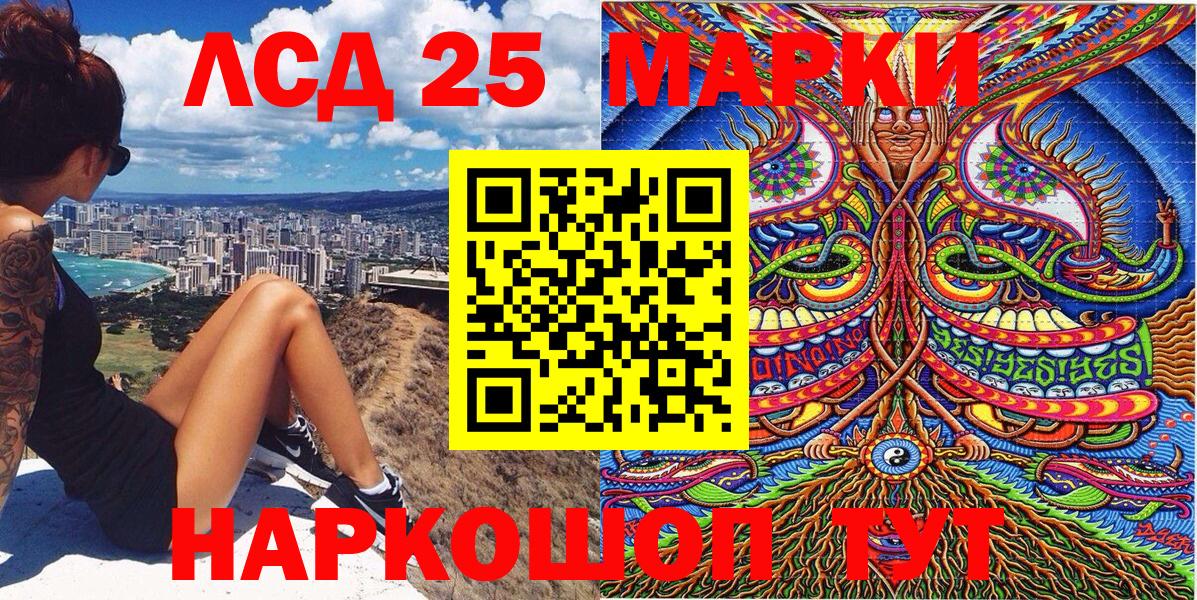 Наркотические марки 1500мкг Мелеуз