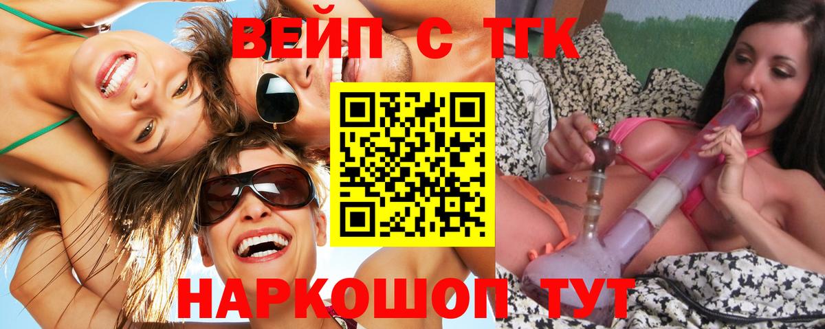Дистиллят ТГК жижа Мелеуз