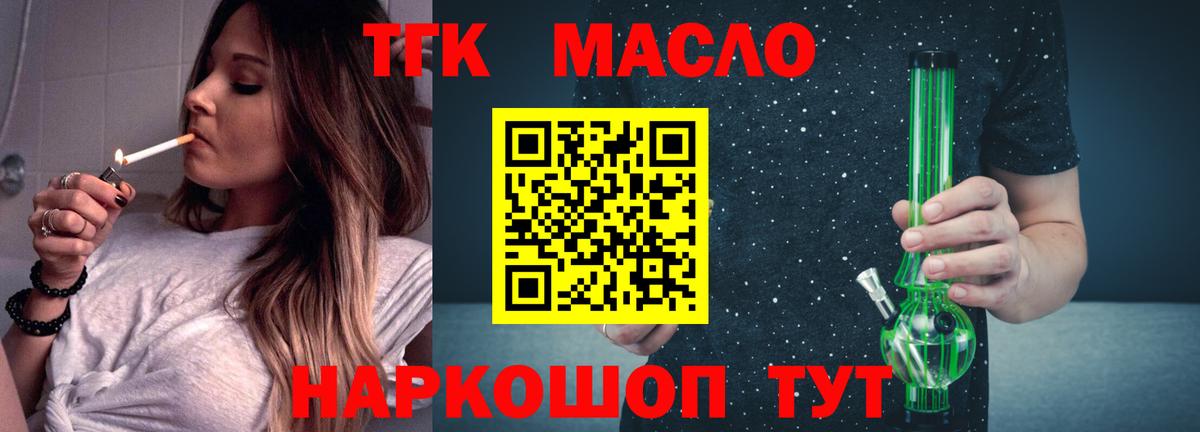 omg как войти  цена   Мелеуз  Вход с VPN  Дистиллят ТГК вейп 